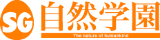 自然学園株式会社