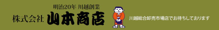 株式会社山本商店