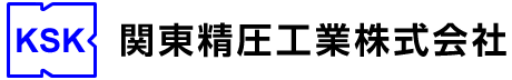 関東精圧工業株式会社