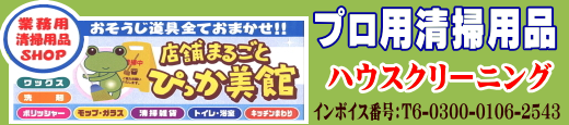 株式会社文化雑巾