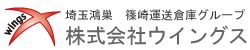 株式会社ウイングス