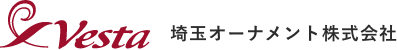 埼玉オーナメント株式会社