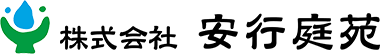 株式会社安行庭苑
