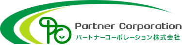 パートナーコーポレーション株式会社