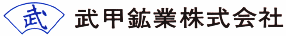 武甲鉱業株式会社