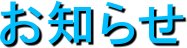 株式会社文化向上会