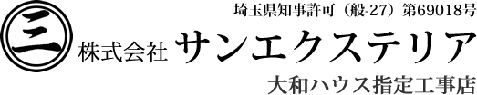 株式会社サンエクステリア