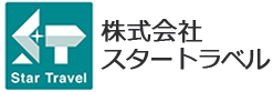 株式会社スタートラベル