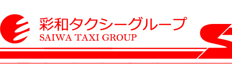 有限会社共和タクシー