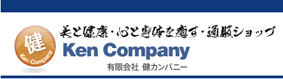 有限会社健カンパニー