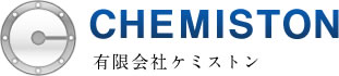 有限会社ケミストン
