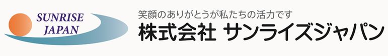 株式会社サンライズジャパン