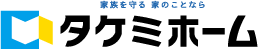 株式会社タケミホーム