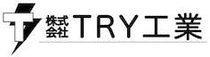 株式会社ＴＲＹ工業