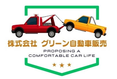 株式会社グリーン自動車