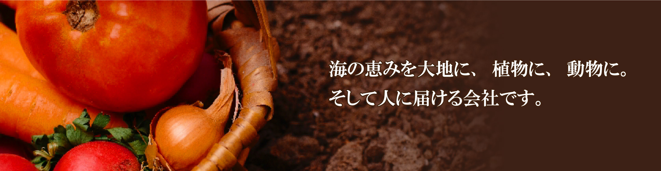 日栄飼料株式会社