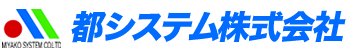 都システム株式会社