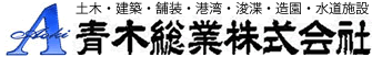 青木総業株式会社
