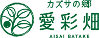 株式会社愛彩畑