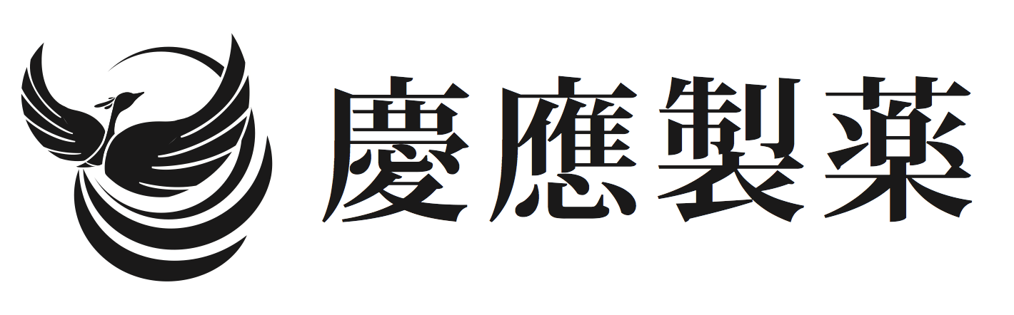 慶應製薬株式会社