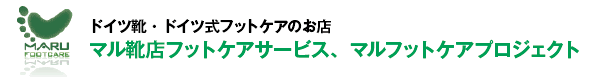 有限会社丸靴店
