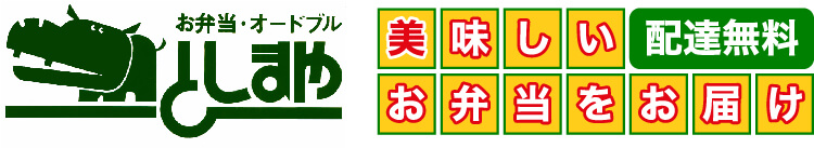 株式会社としまや商事
