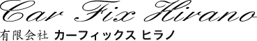 有限会社カーフィックスヒラノ