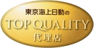 有限会社トラスト保険センター