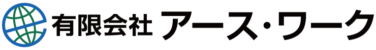有限会社アース・ワーク