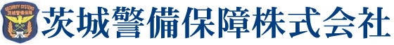 茨城警備保障株式会社