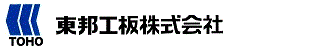 東邦工板株式会社