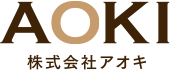株式会社アオキ