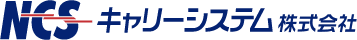 キャリーシステム株式会社