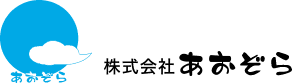 株式会社あおぞら