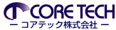コアテック株式会社