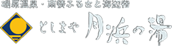 株式会社としまや