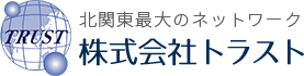 株式会社トラスト