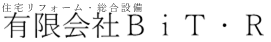有限会社ＢｉＴ・Ｒ