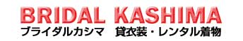 有限会社ブライダルカシマ