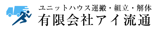 有限会社アイ流通