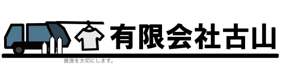 有限会社古山