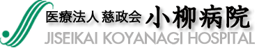 医療法人慈政会