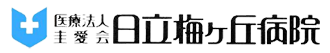 医療法人圭愛会