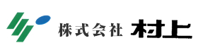 株式会社村上