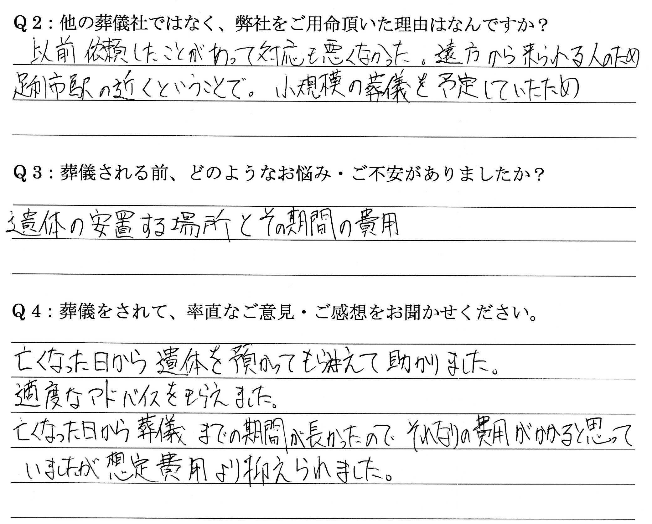 株式会社なるせ