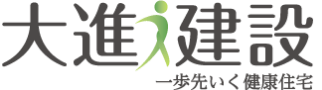 大進建設株式会社