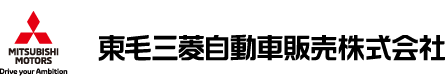 東毛三菱自動車販売株式会社