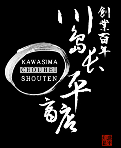 株式会社川島長平商店