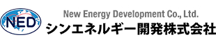 シンエネルギー開発株式会社