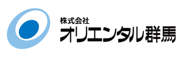 株式会社オリエンタル群馬